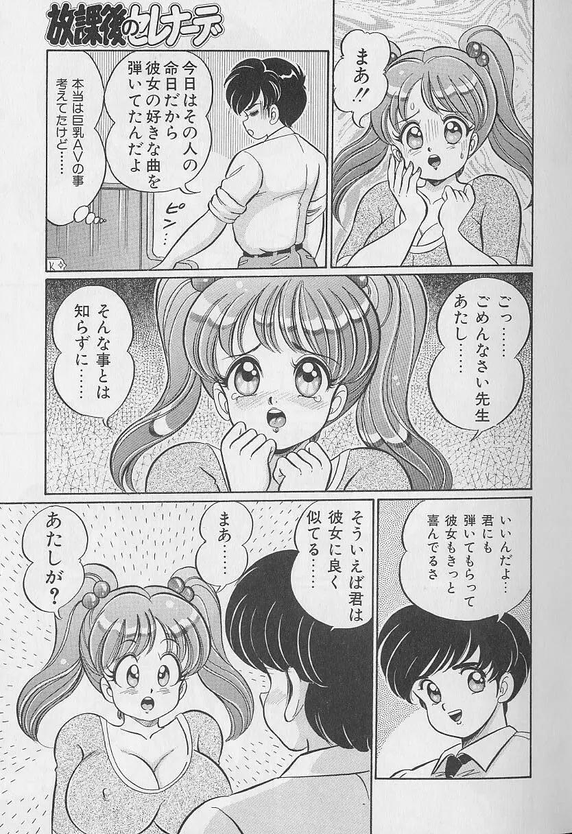 あぶない個人授業 9ページ