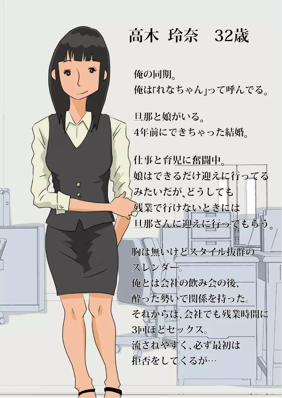 ふたりの人妻OL 6ページ