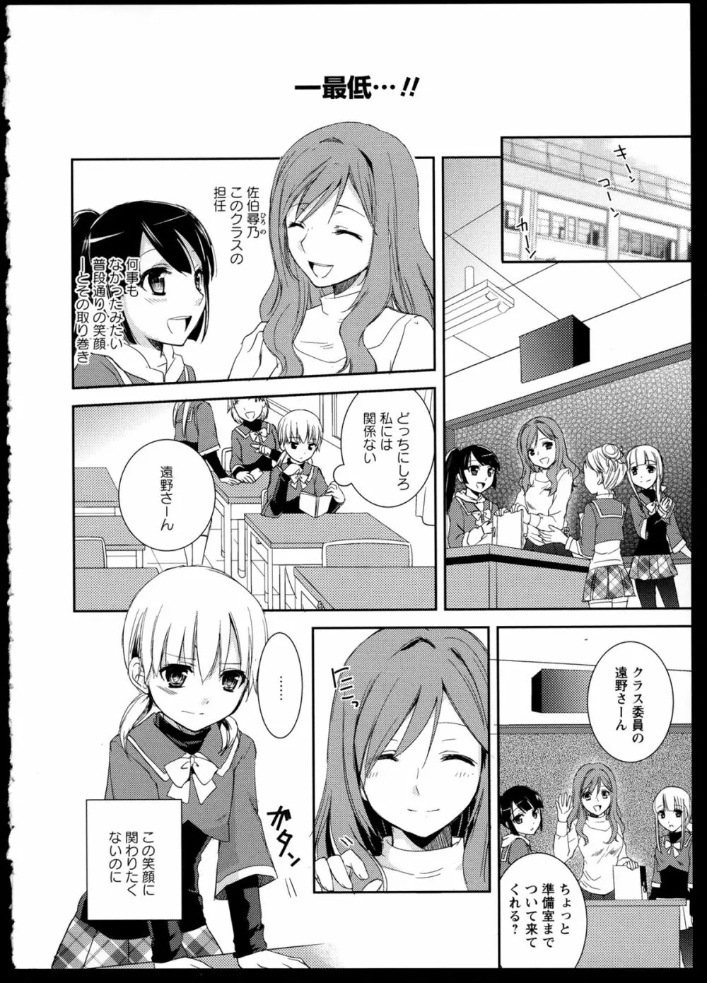 彩百合 Vol.1 100ページ