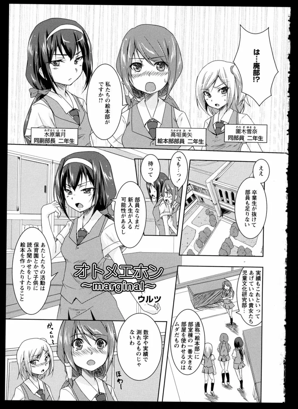 彩百合 Vol.1 115ページ