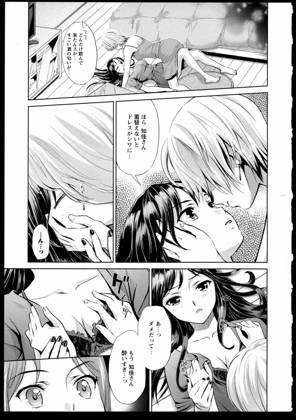 彩百合 Vol.1 13ページ