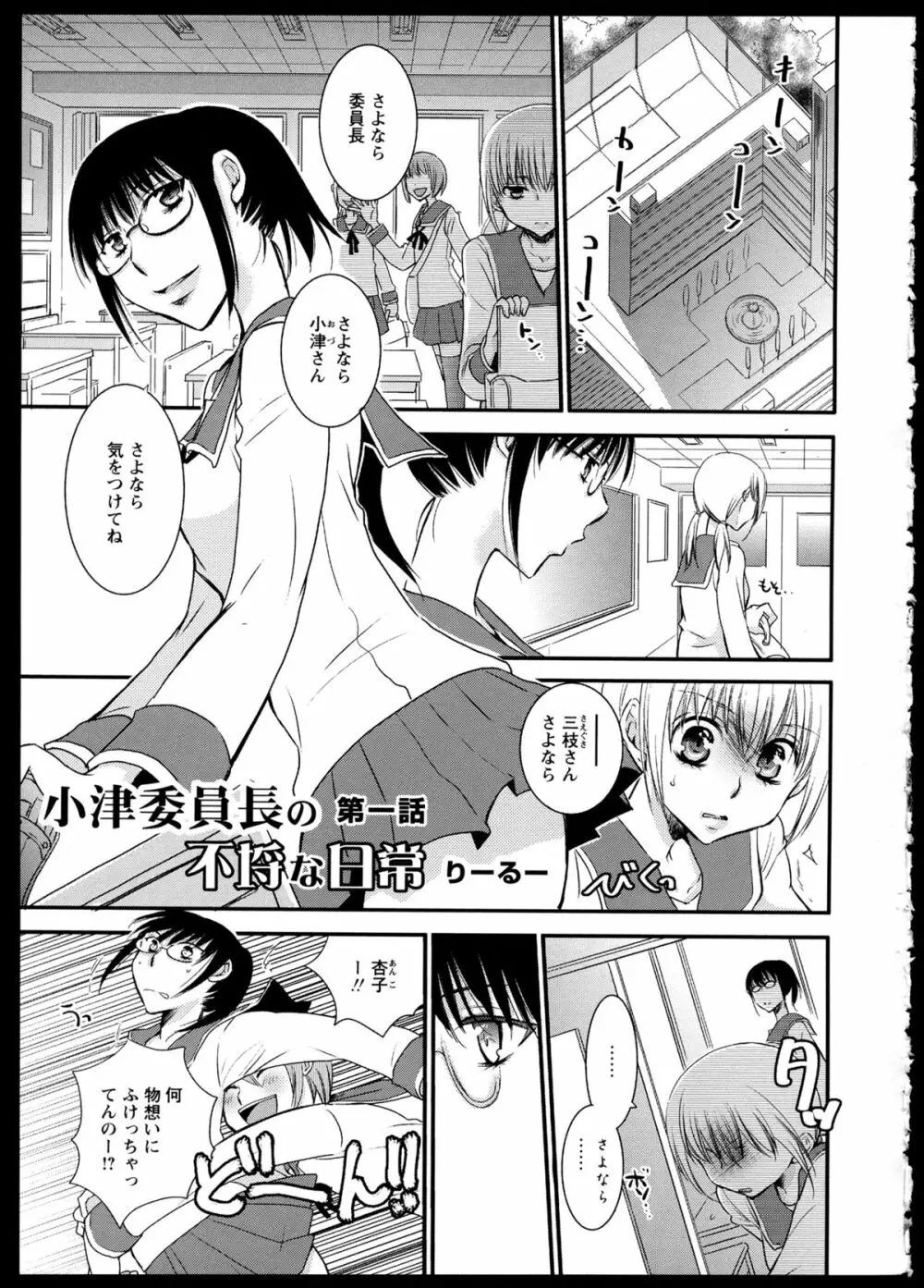 彩百合 Vol.1 133ページ