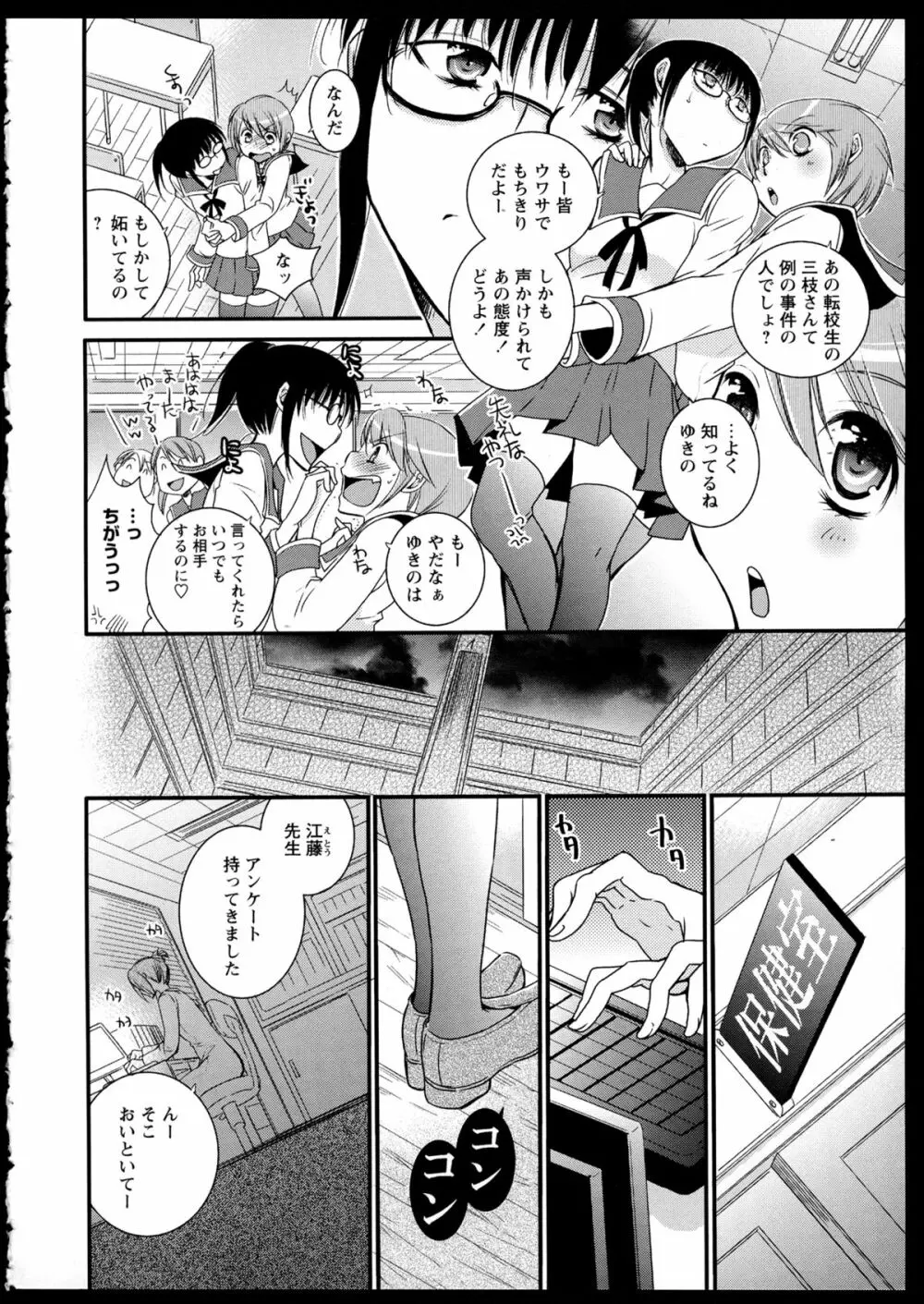 彩百合 Vol.1 134ページ