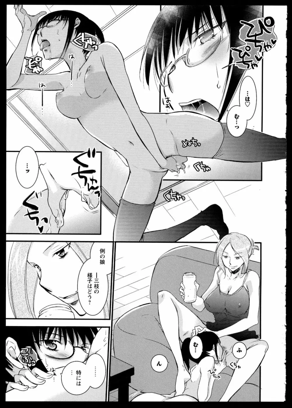 彩百合 Vol.1 137ページ