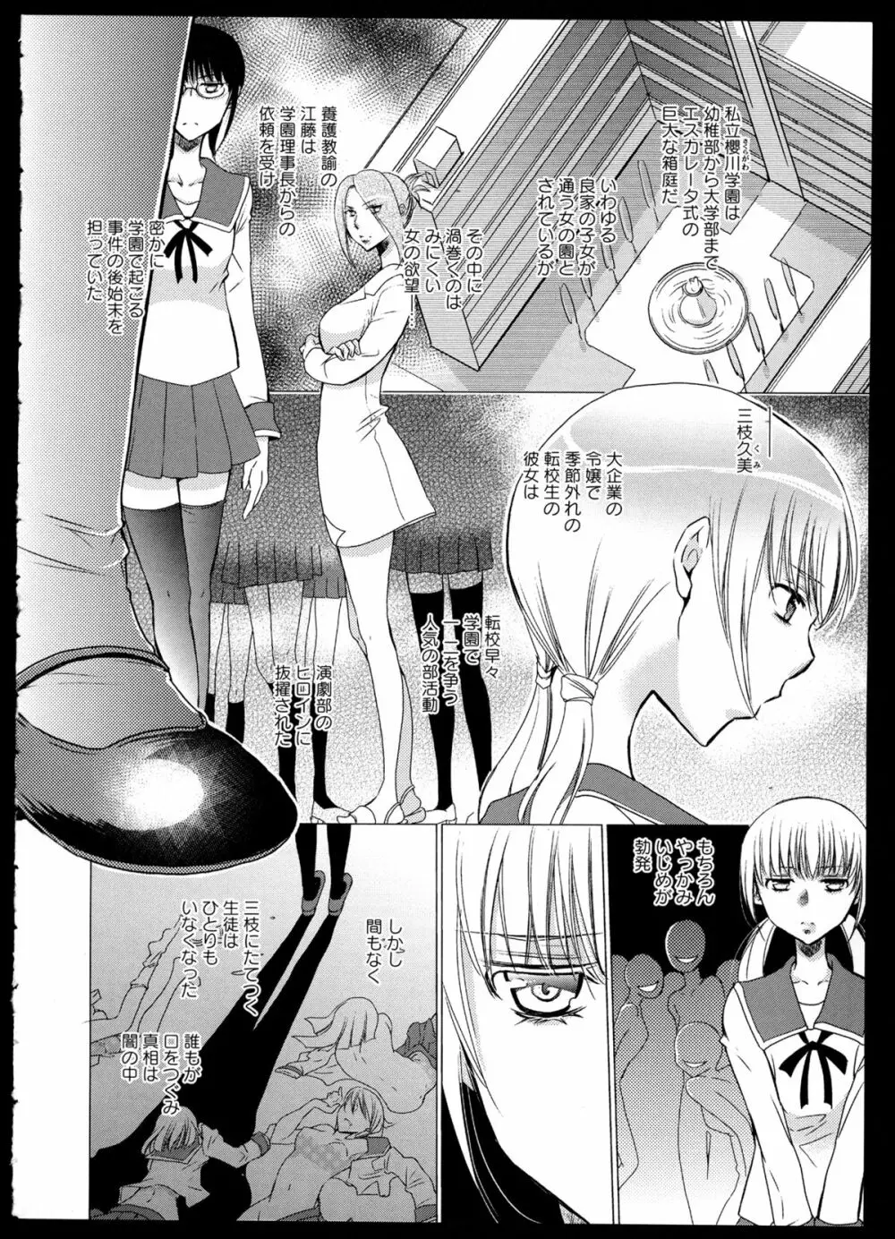 彩百合 Vol.1 138ページ