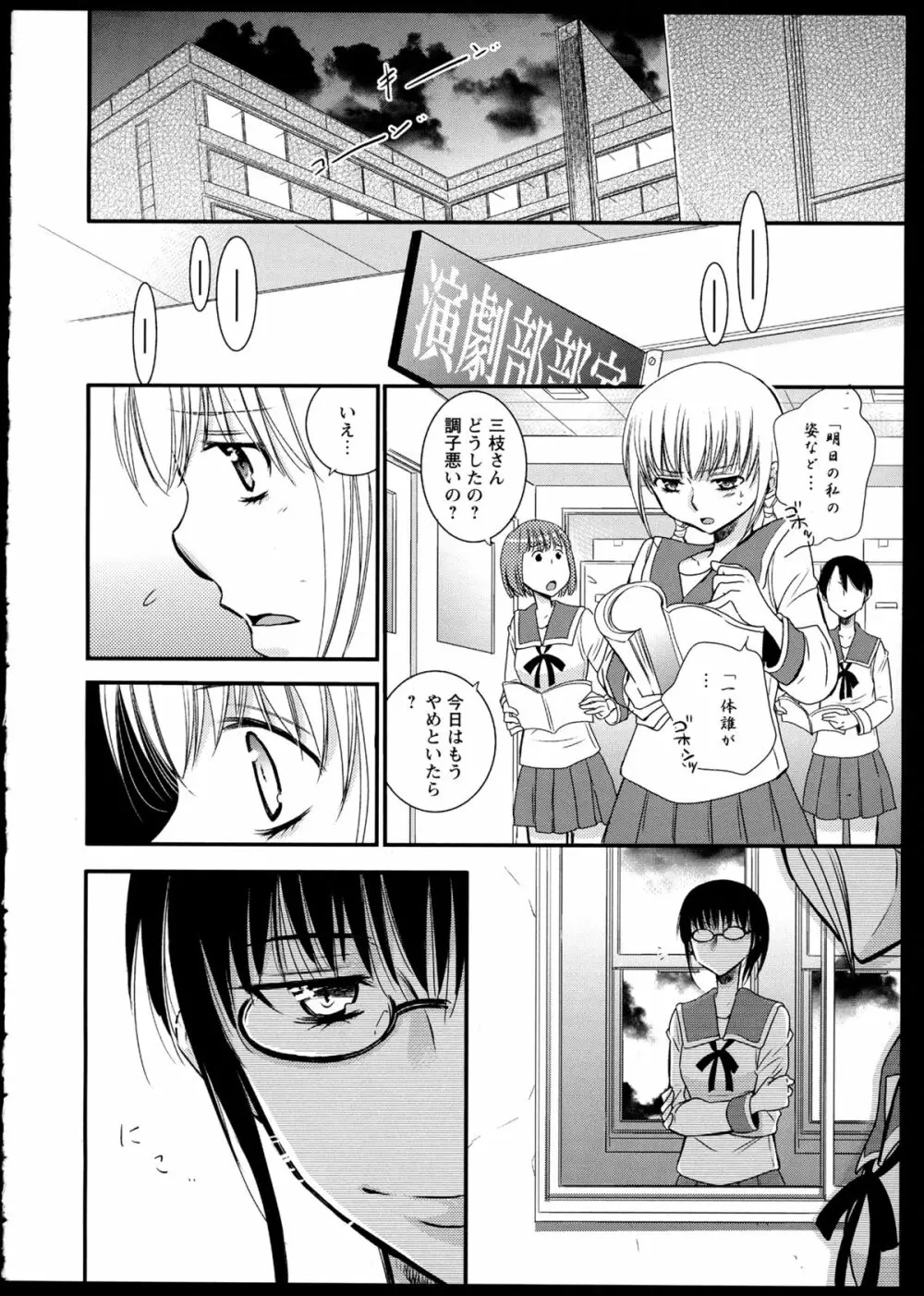 彩百合 Vol.1 140ページ