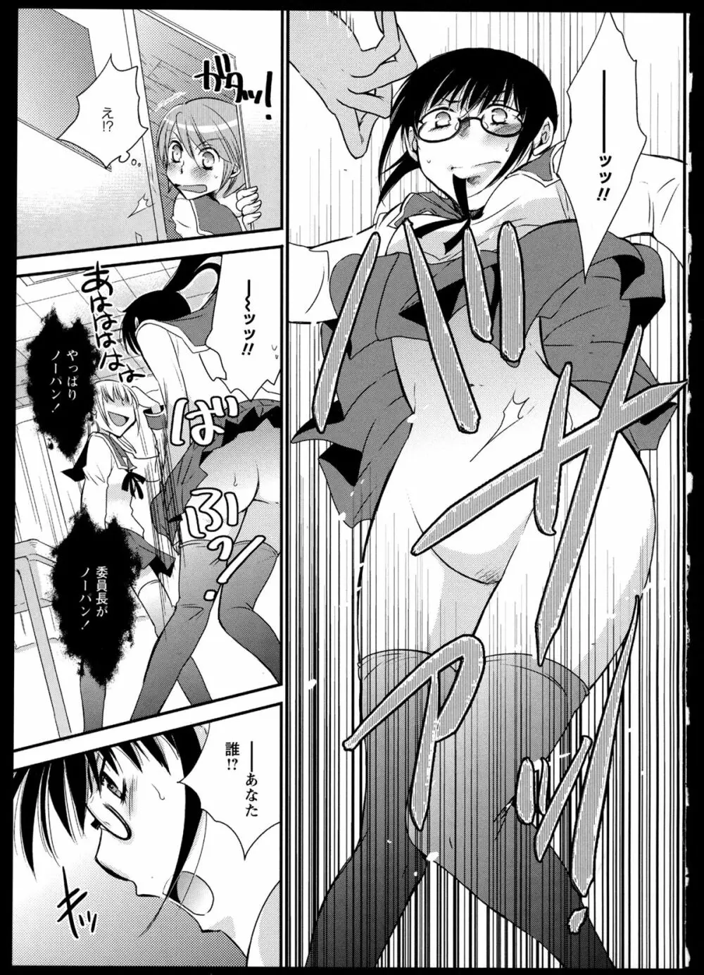 彩百合 Vol.1 143ページ