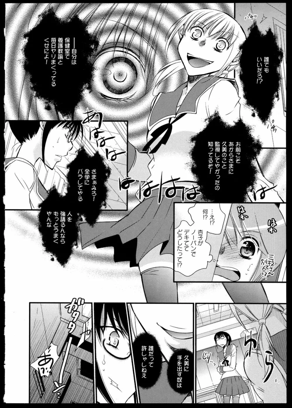 彩百合 Vol.1 144ページ