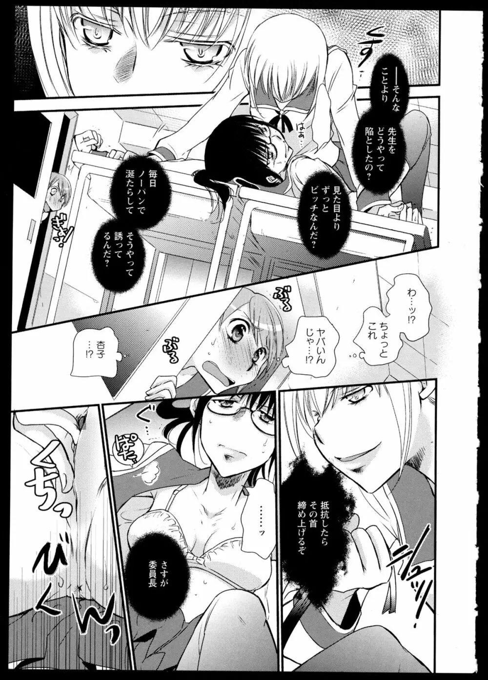 彩百合 Vol.1 145ページ