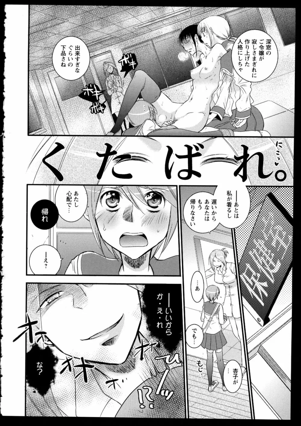 彩百合 Vol.1 150ページ