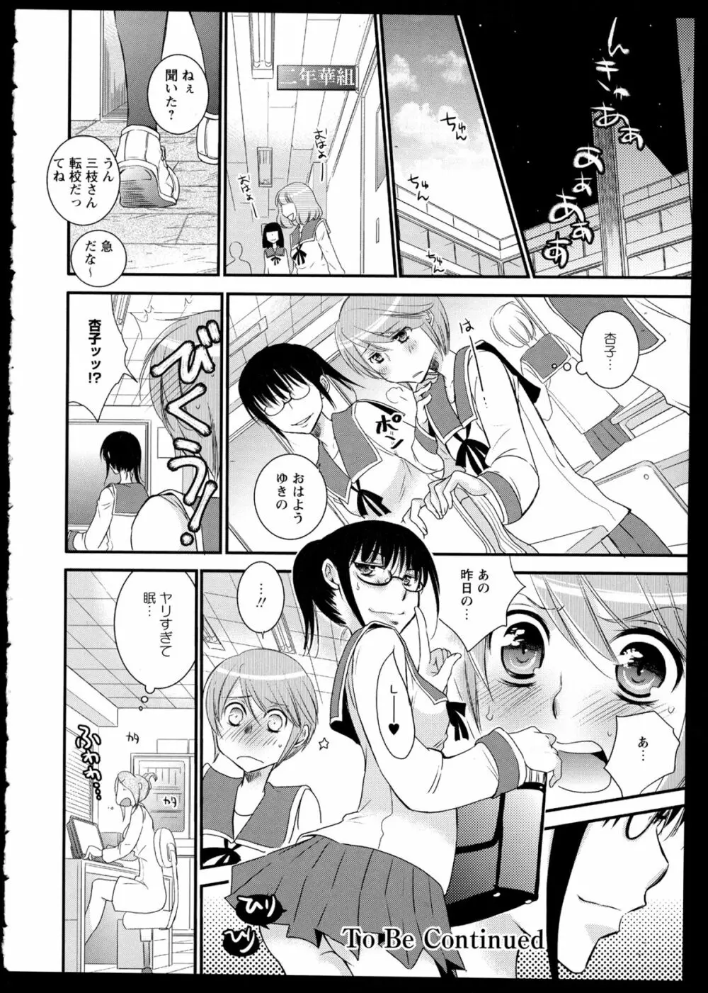 彩百合 Vol.1 152ページ