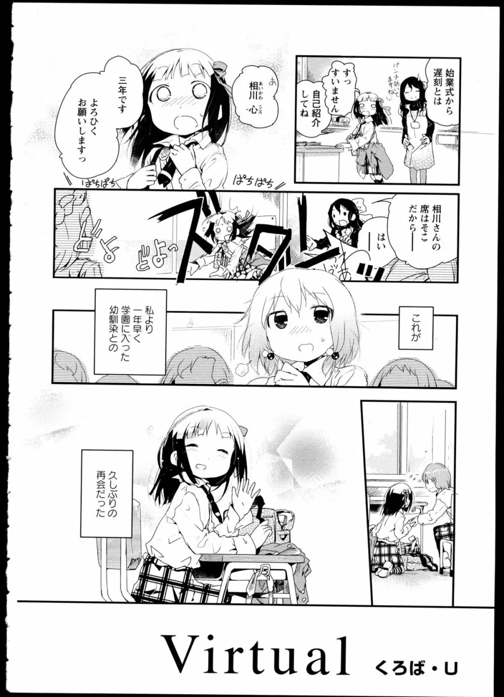 彩百合 Vol.1 154ページ