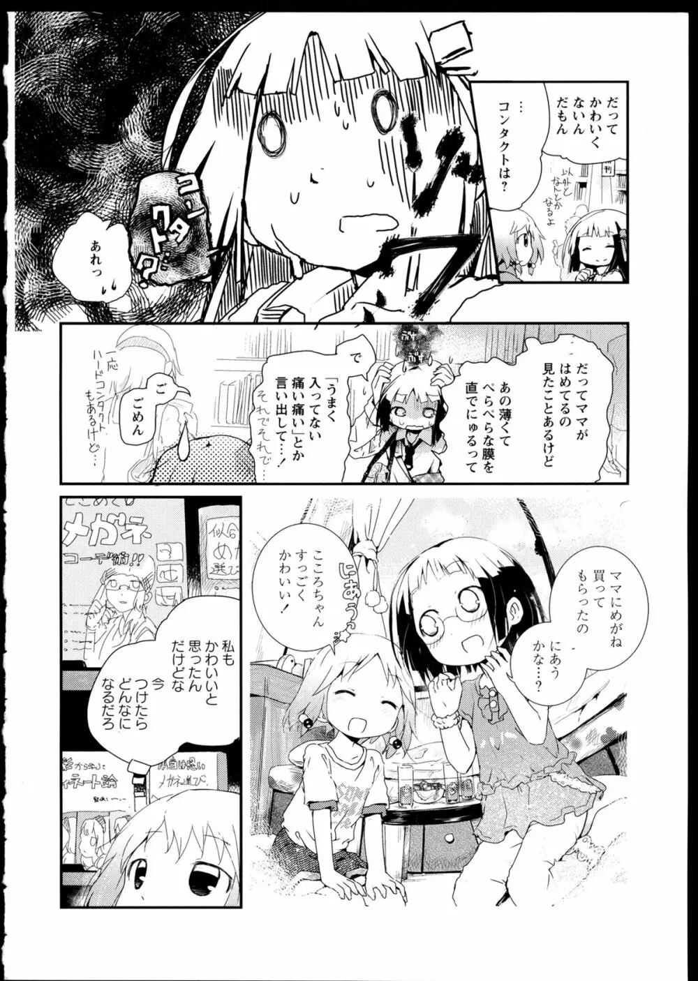 彩百合 Vol.1 160ページ