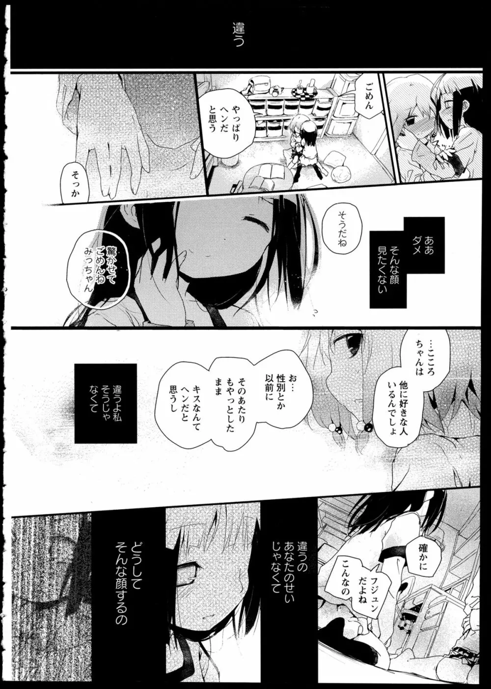 彩百合 Vol.1 168ページ