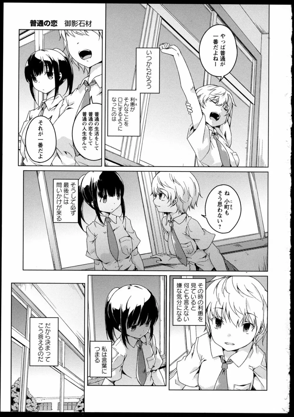 彩百合 Vol.1 23ページ