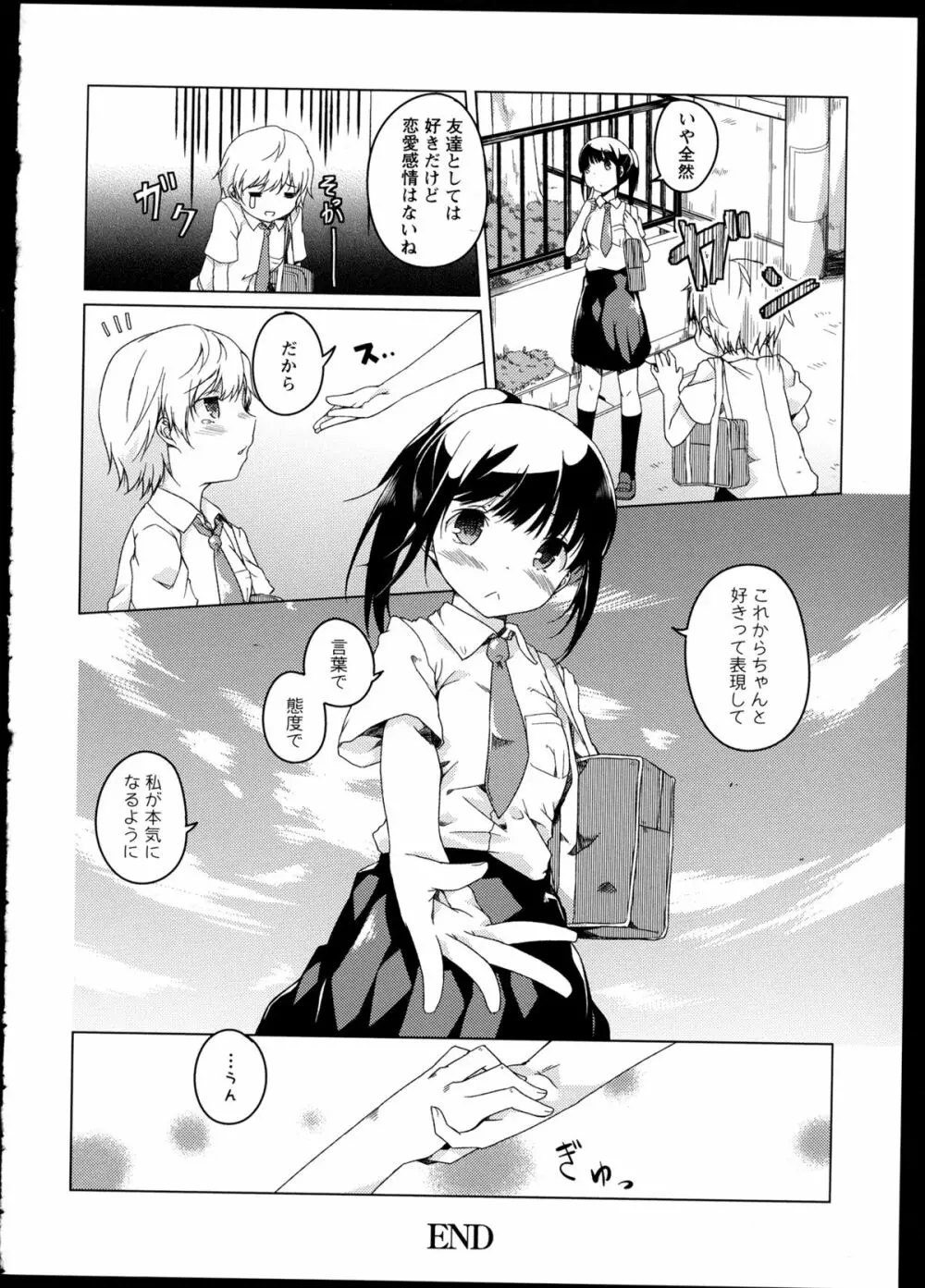 彩百合 Vol.1 40ページ