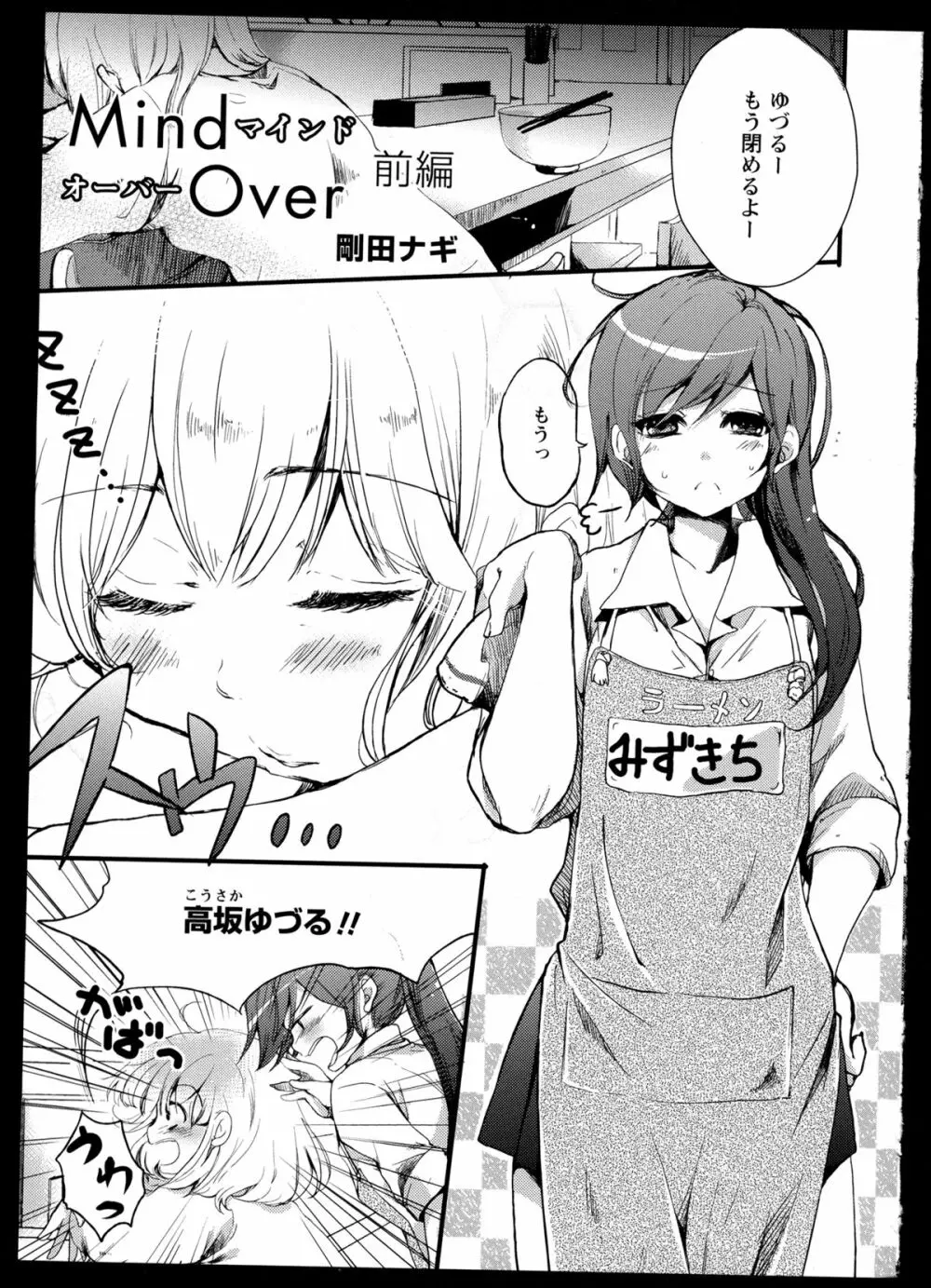 彩百合 Vol.1 41ページ