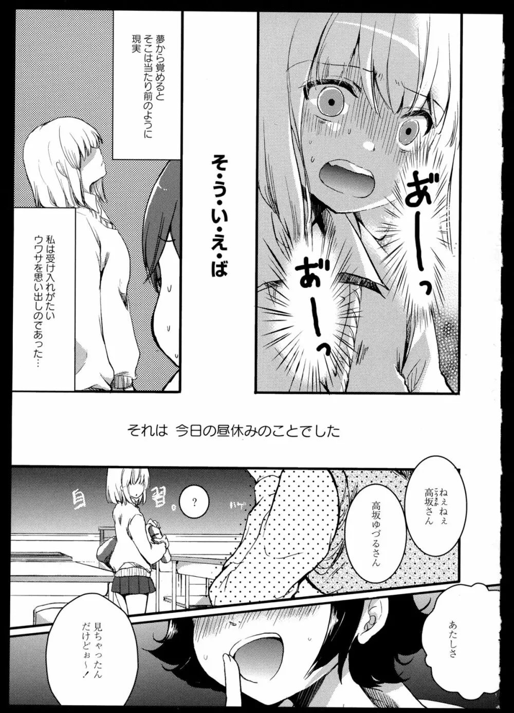 彩百合 Vol.1 43ページ