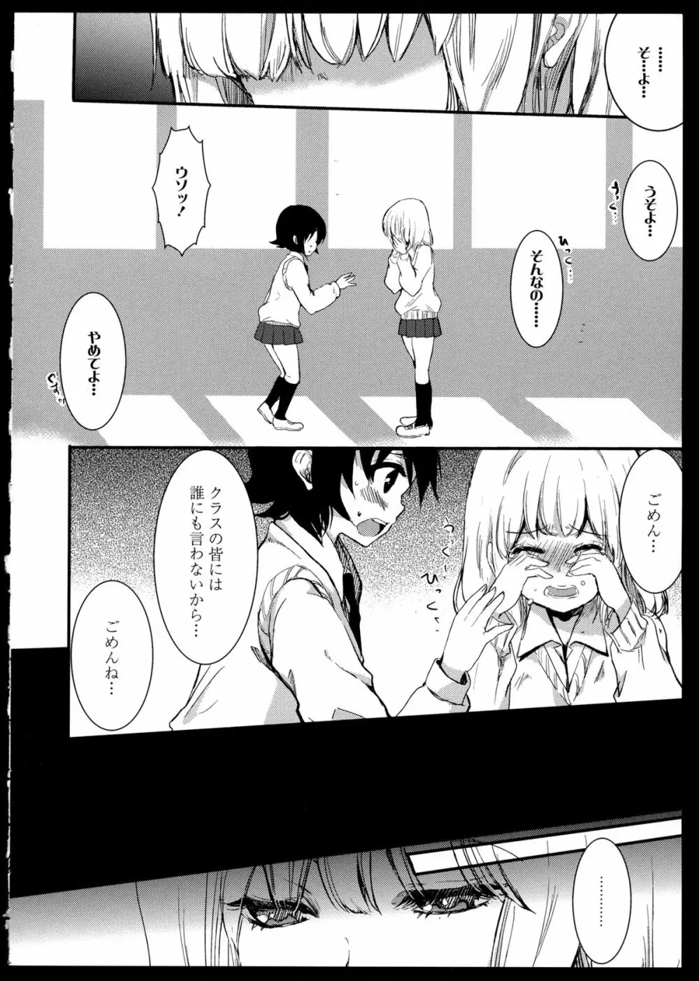 彩百合 Vol.1 46ページ