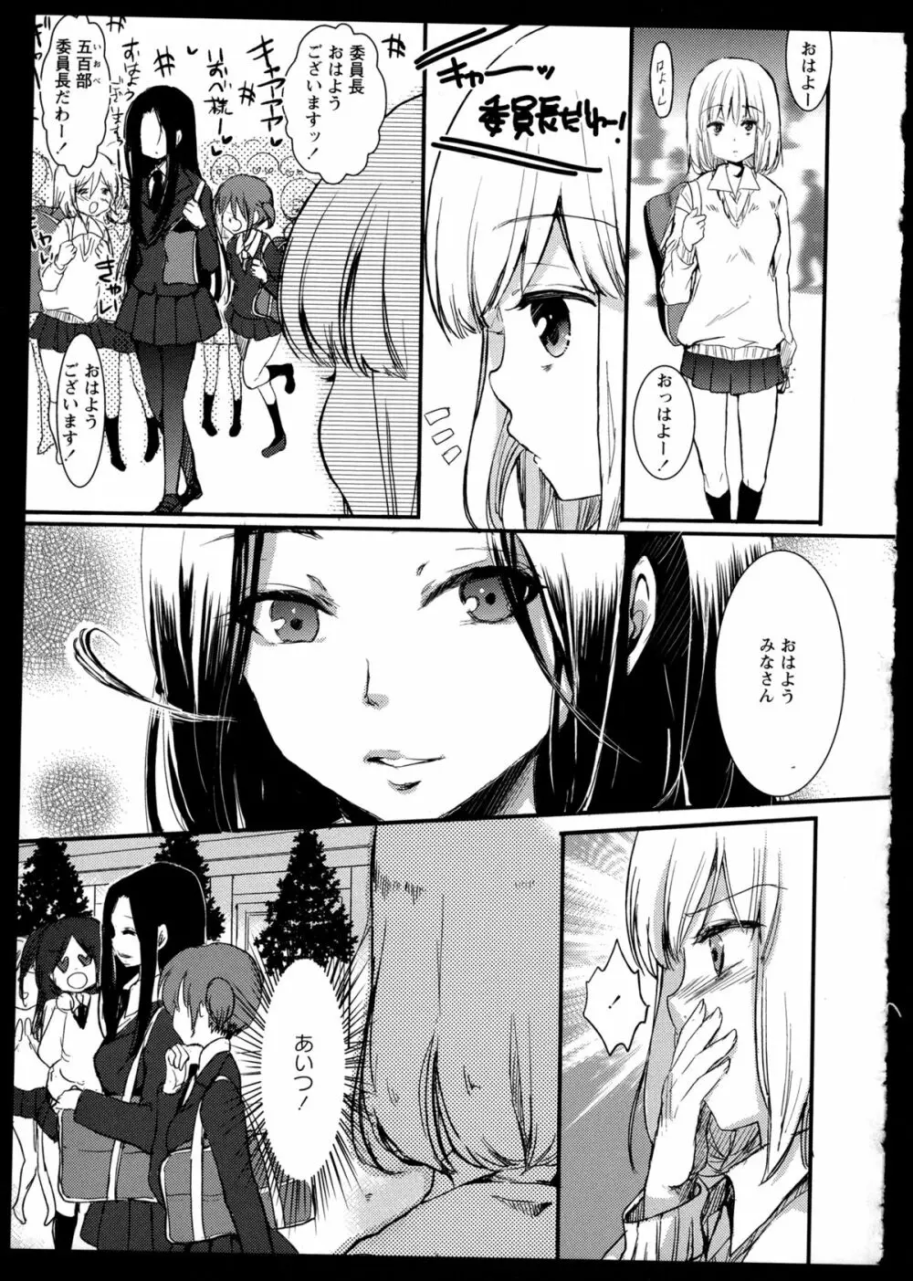 彩百合 Vol.1 55ページ