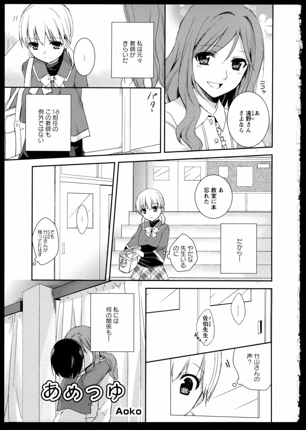 彩百合 Vol.1 99ページ