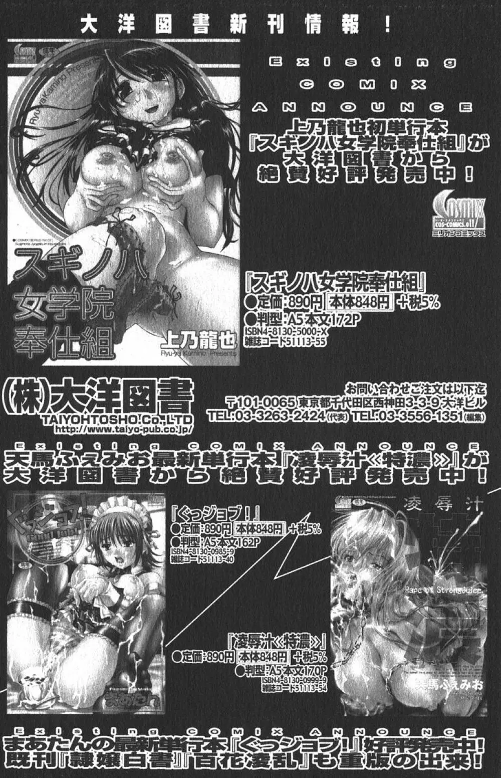 美少女的快活力 2006年04月号 Vol.08 96ページ