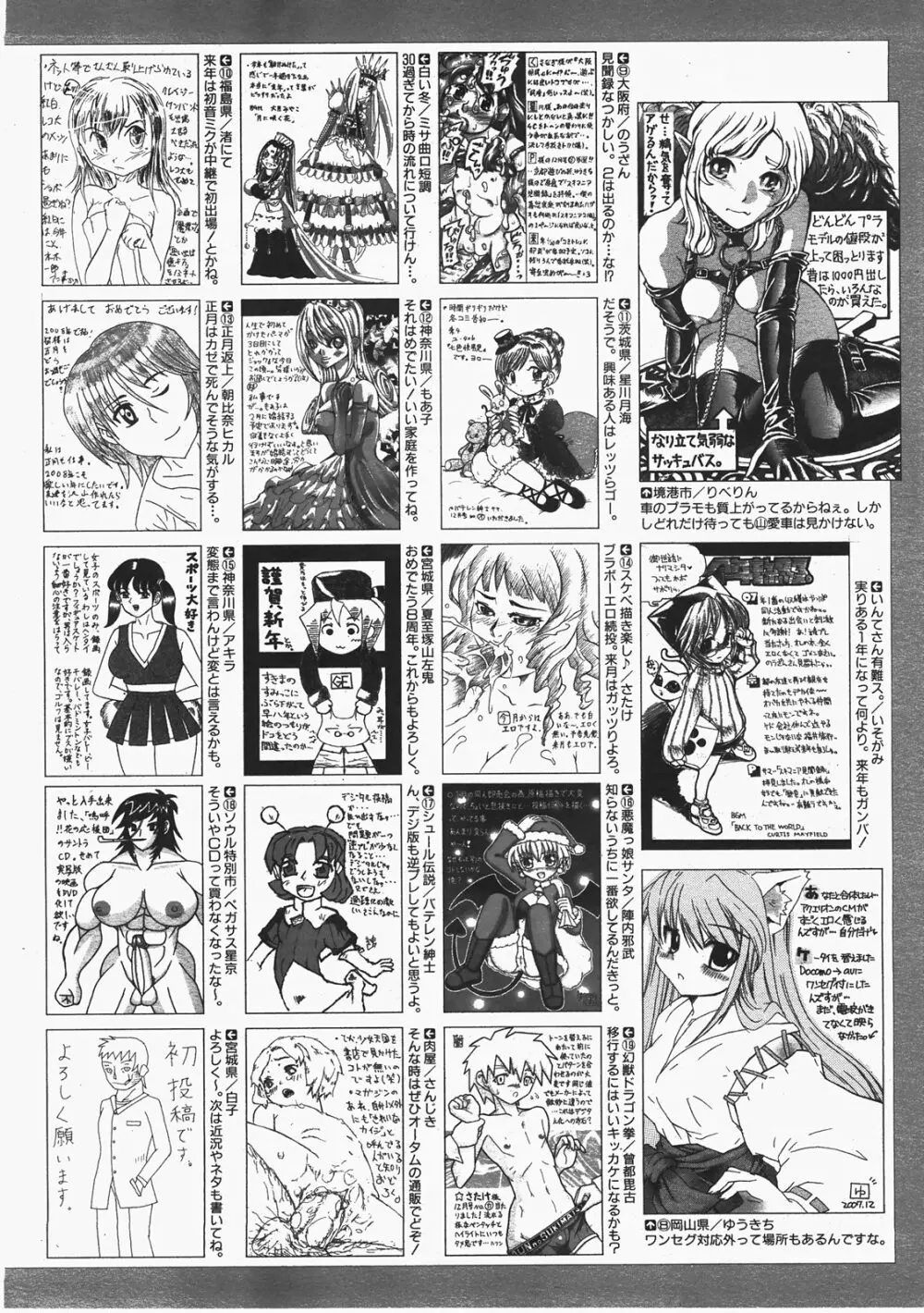 COMIC 阿吽 2008年2月号 VOL.141 411ページ