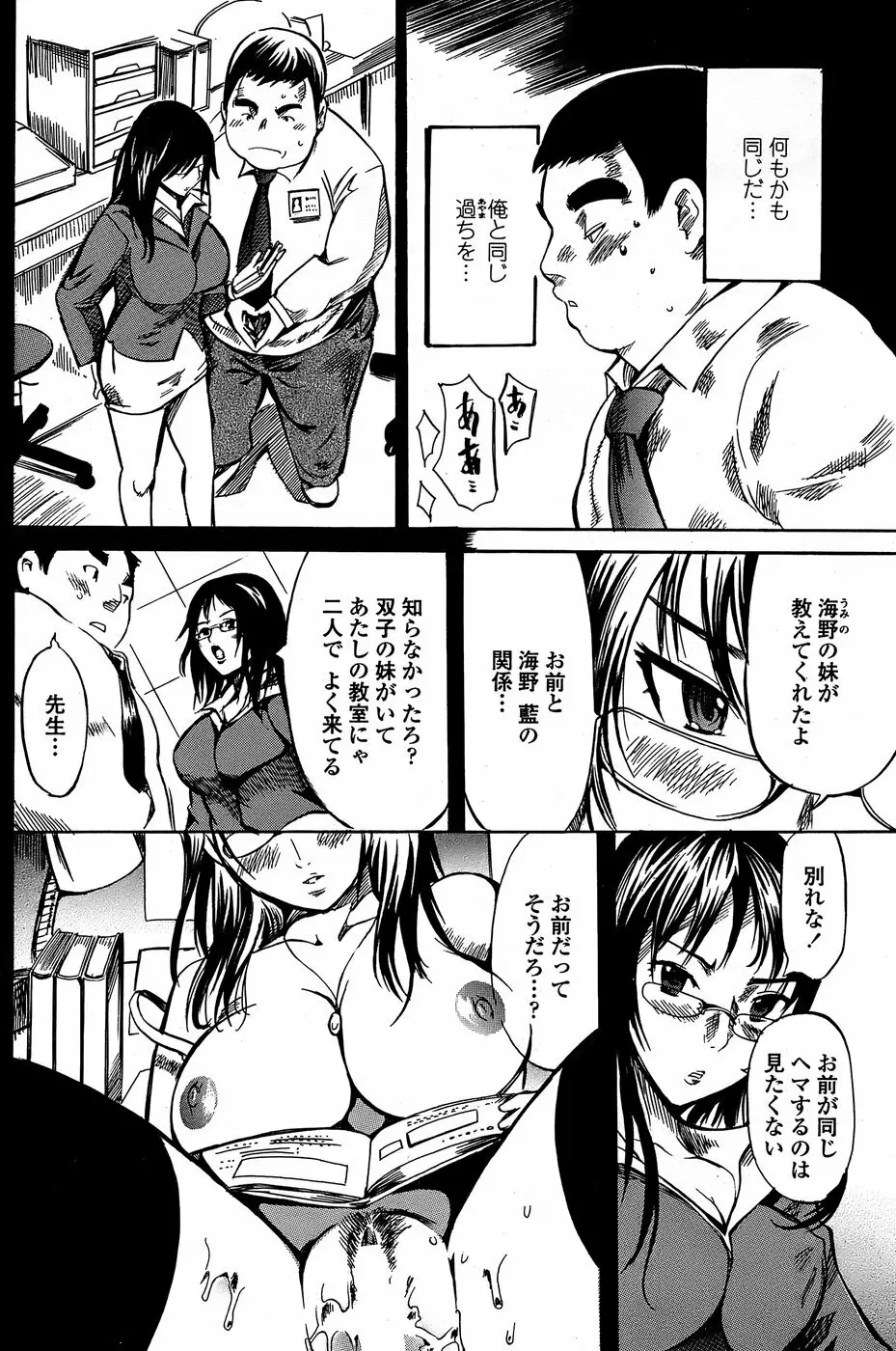 COMICペンギンクラブ 山賊版 2008年05月号 120ページ