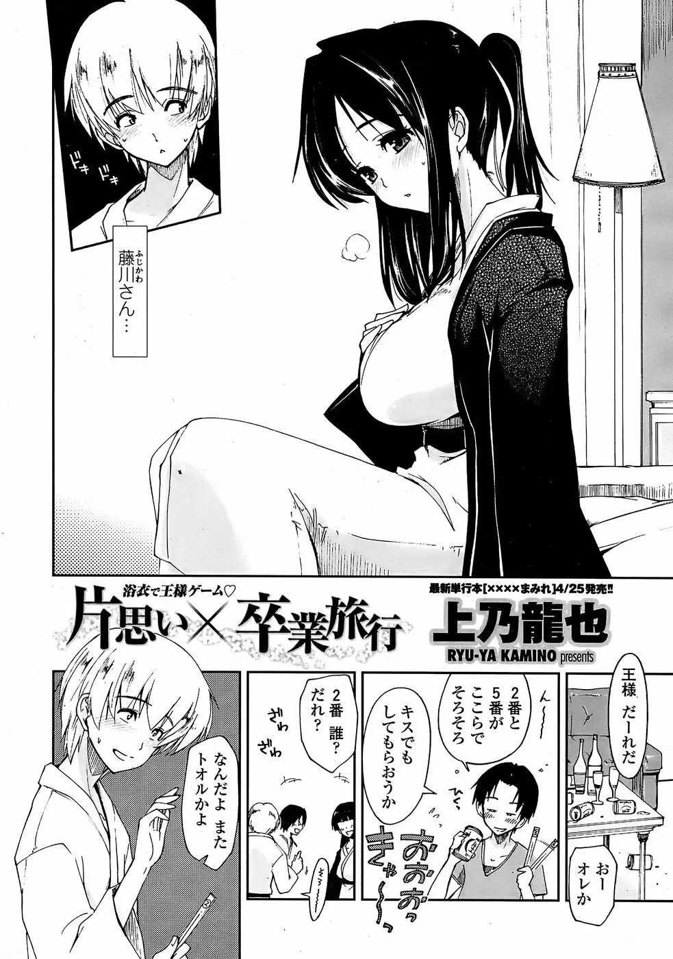 COMICペンギンクラブ 山賊版 2008年05月号 14ページ