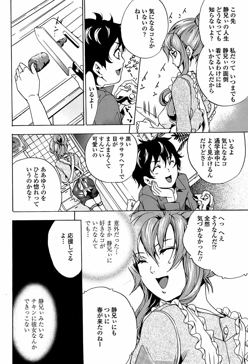 COMICペンギンクラブ 山賊版 2008年05月号 180ページ