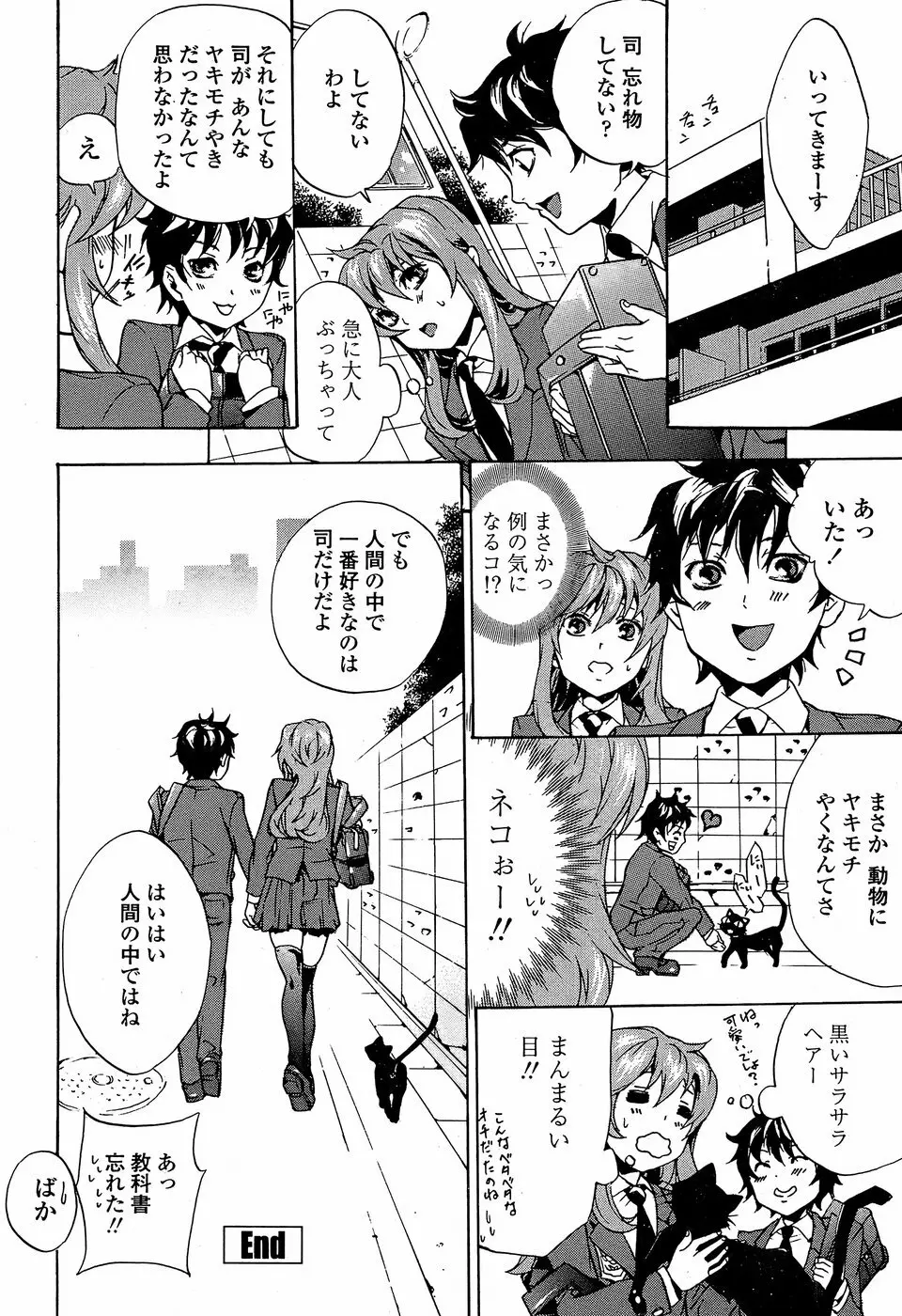 COMICペンギンクラブ 山賊版 2008年05月号 198ページ