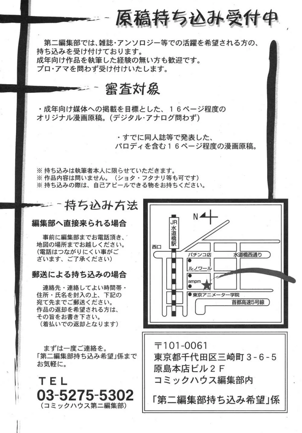 COMIC RiN 2007年10月号 VOL.34 277ページ