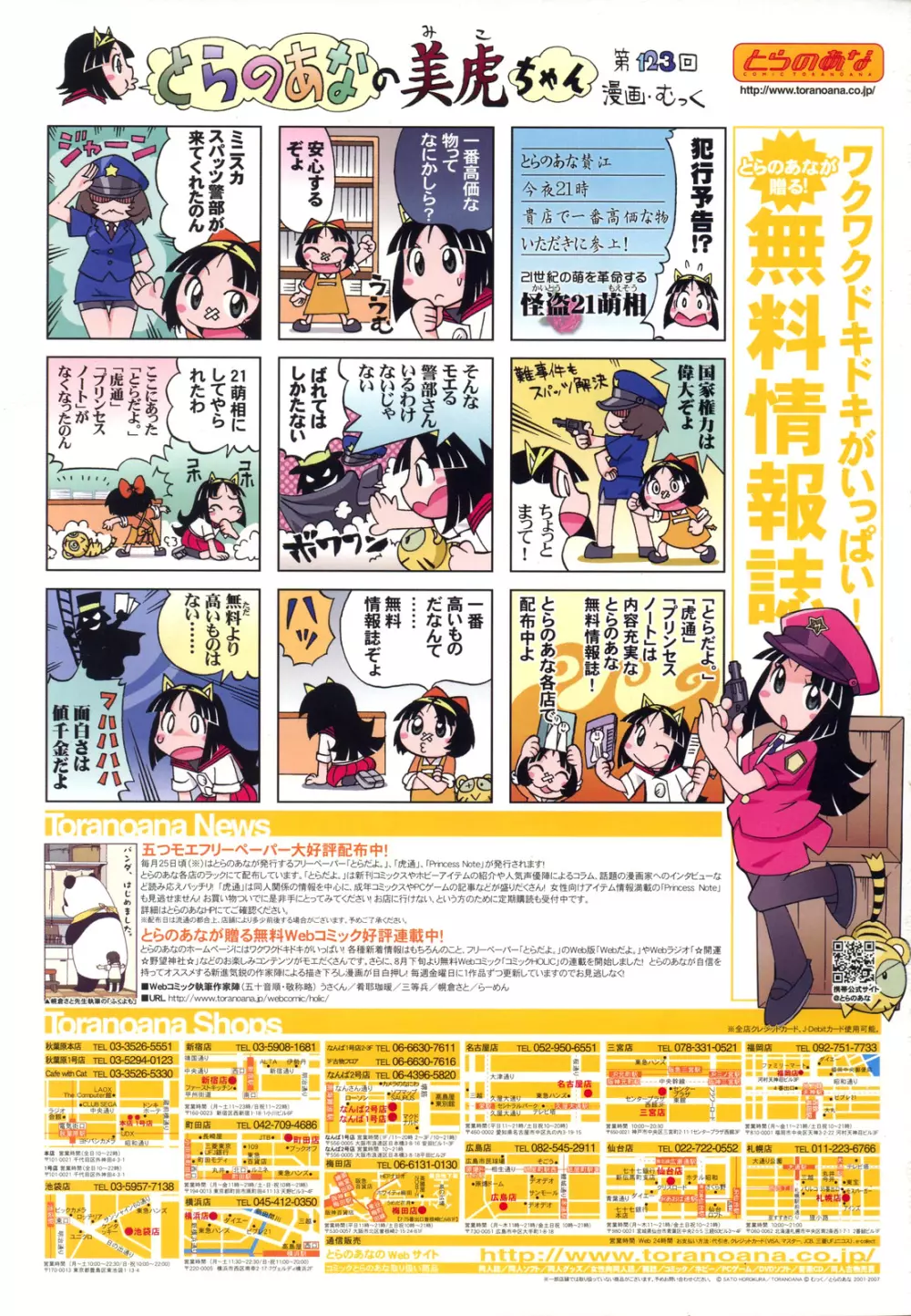 COMIC RiN 2007年10月号 VOL.34 361ページ