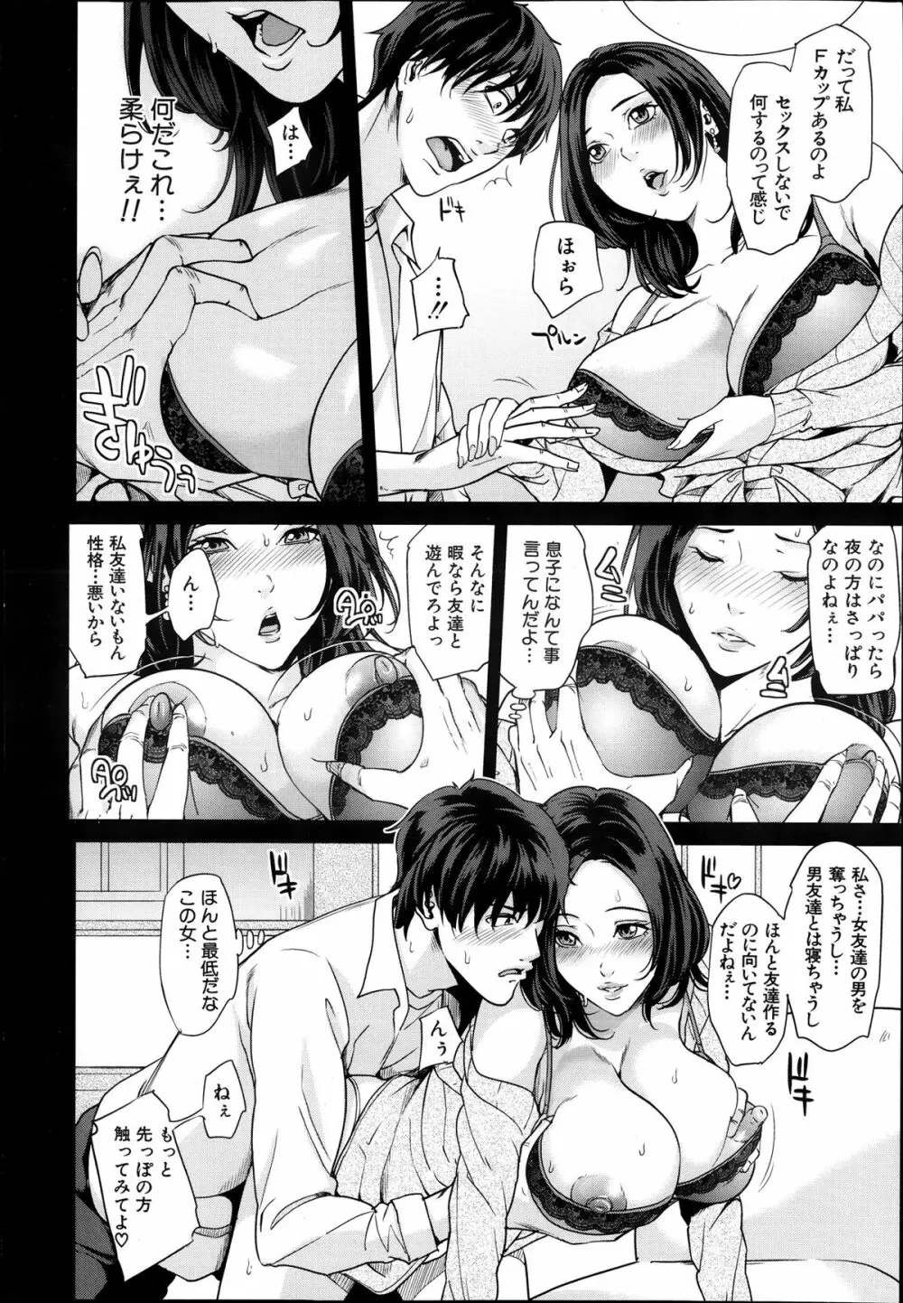 Mother Complex Ch.1-2 10ページ