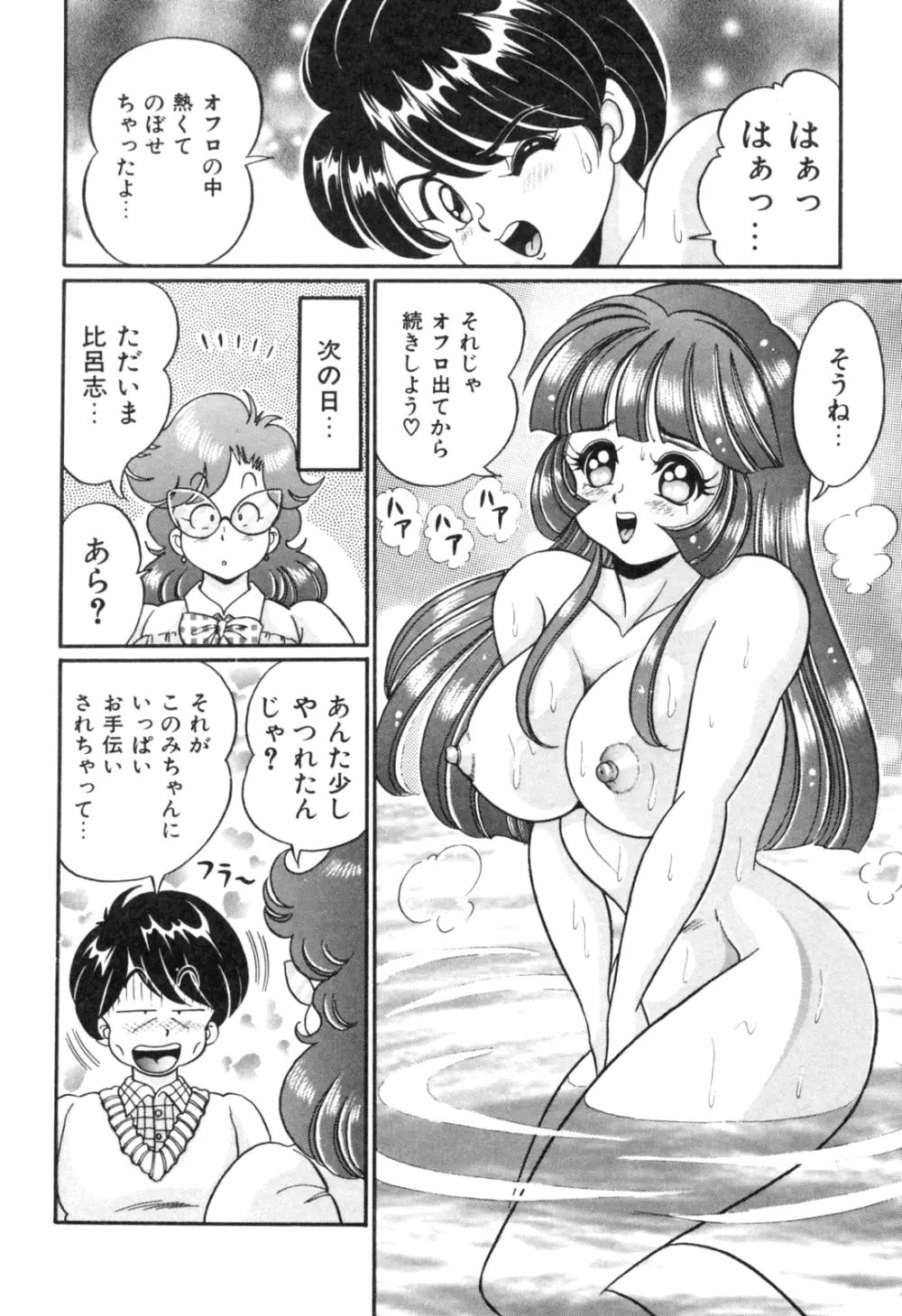 隣のお姉さん 132ページ