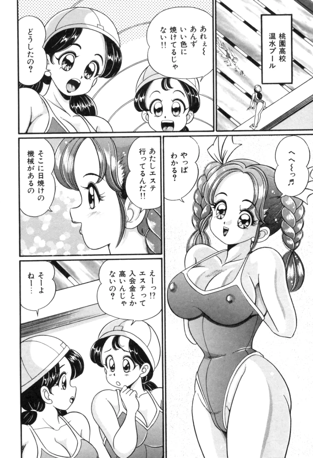 隣のお姉さん 152ページ