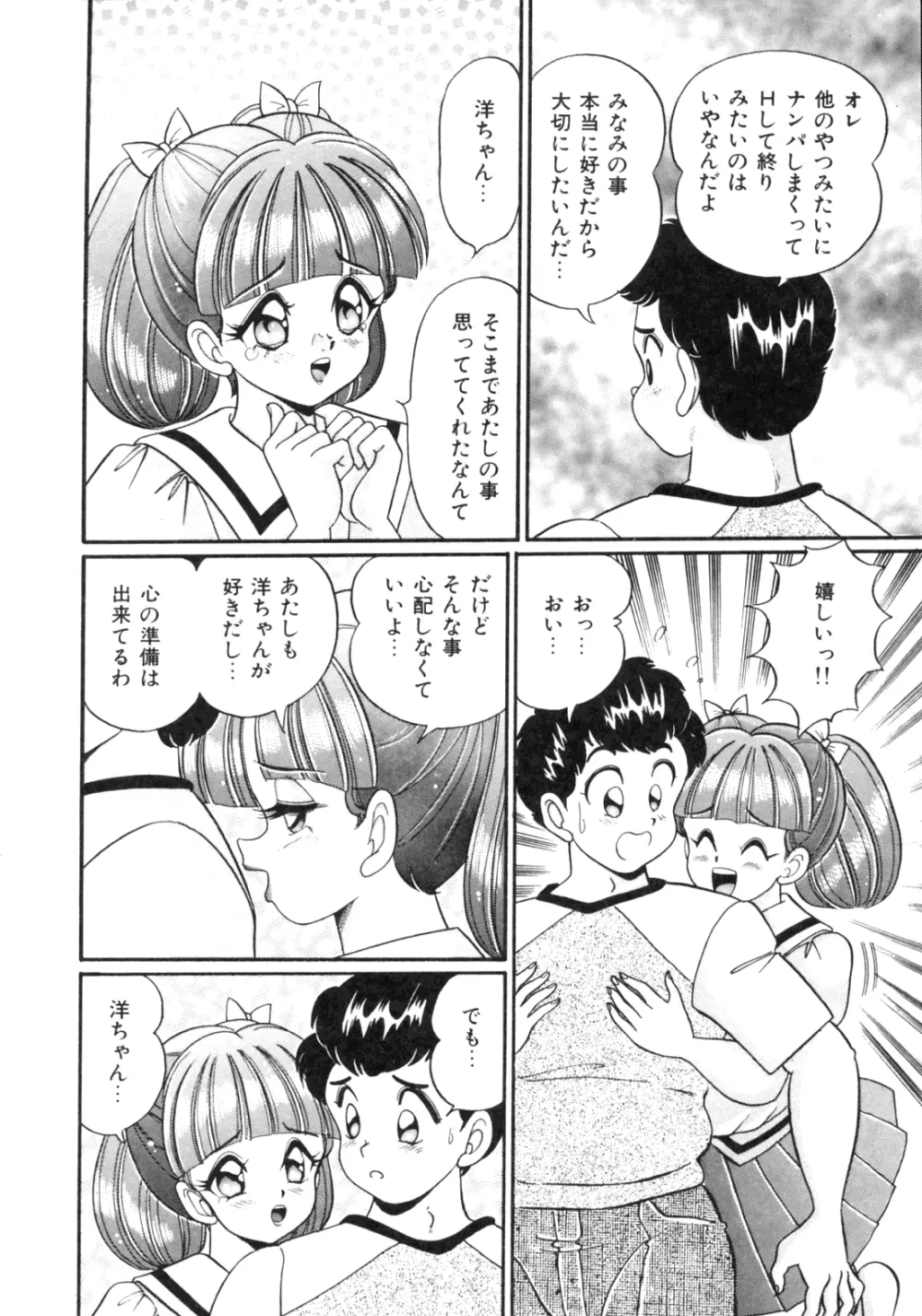 隣のお姉さん 82ページ