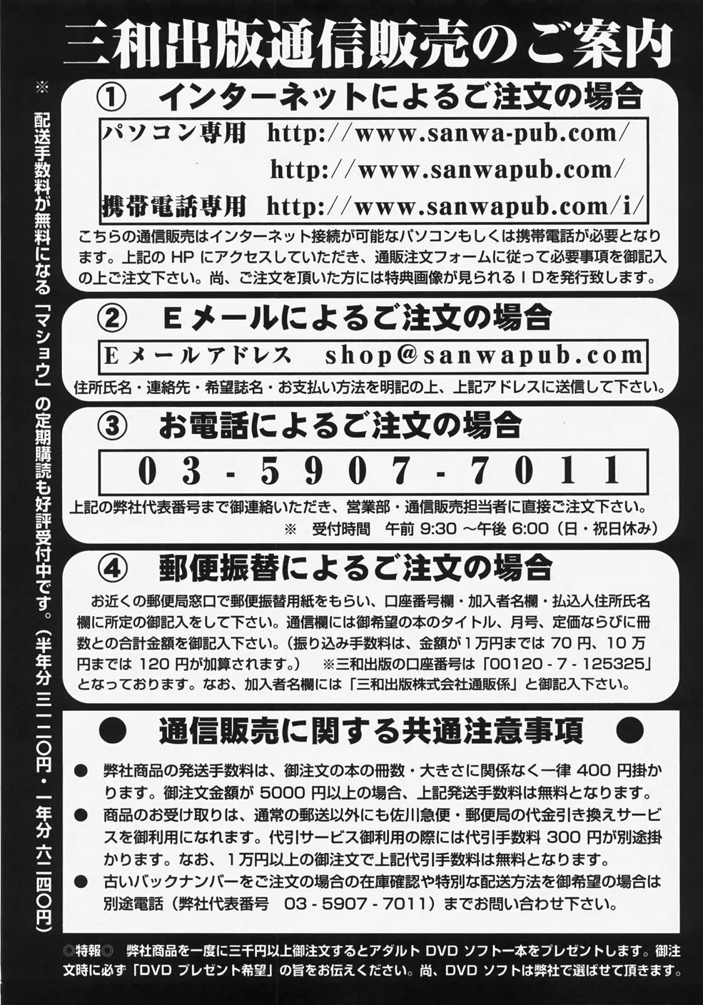 コミック・マショウ 2007年11月号 225ページ