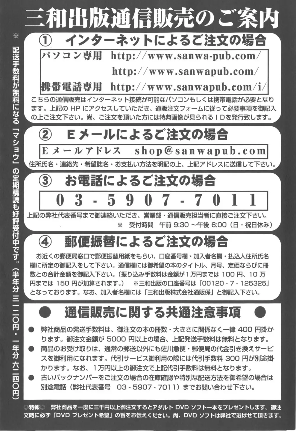 コミック・マショウ 2007年12月号 226ページ