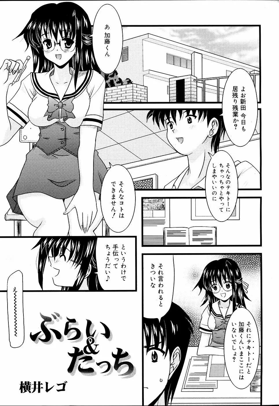 COMIC RiN 2006年09月号 186ページ