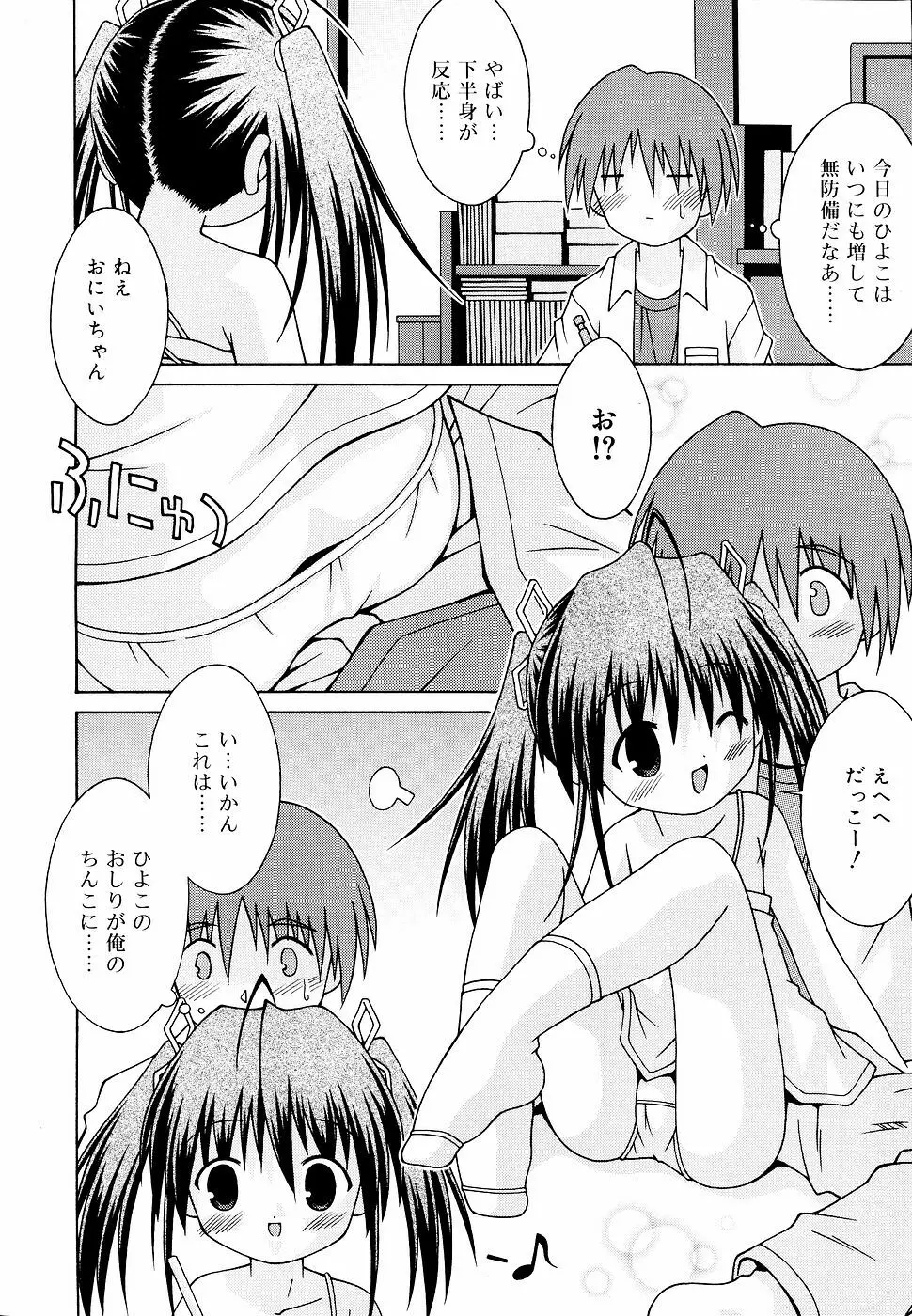 COMIC RiN 2006年09月号 293ページ