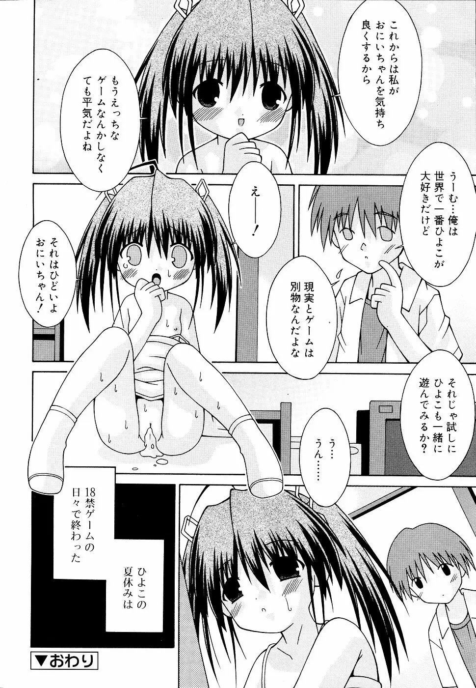 COMIC RiN 2006年09月号 305ページ