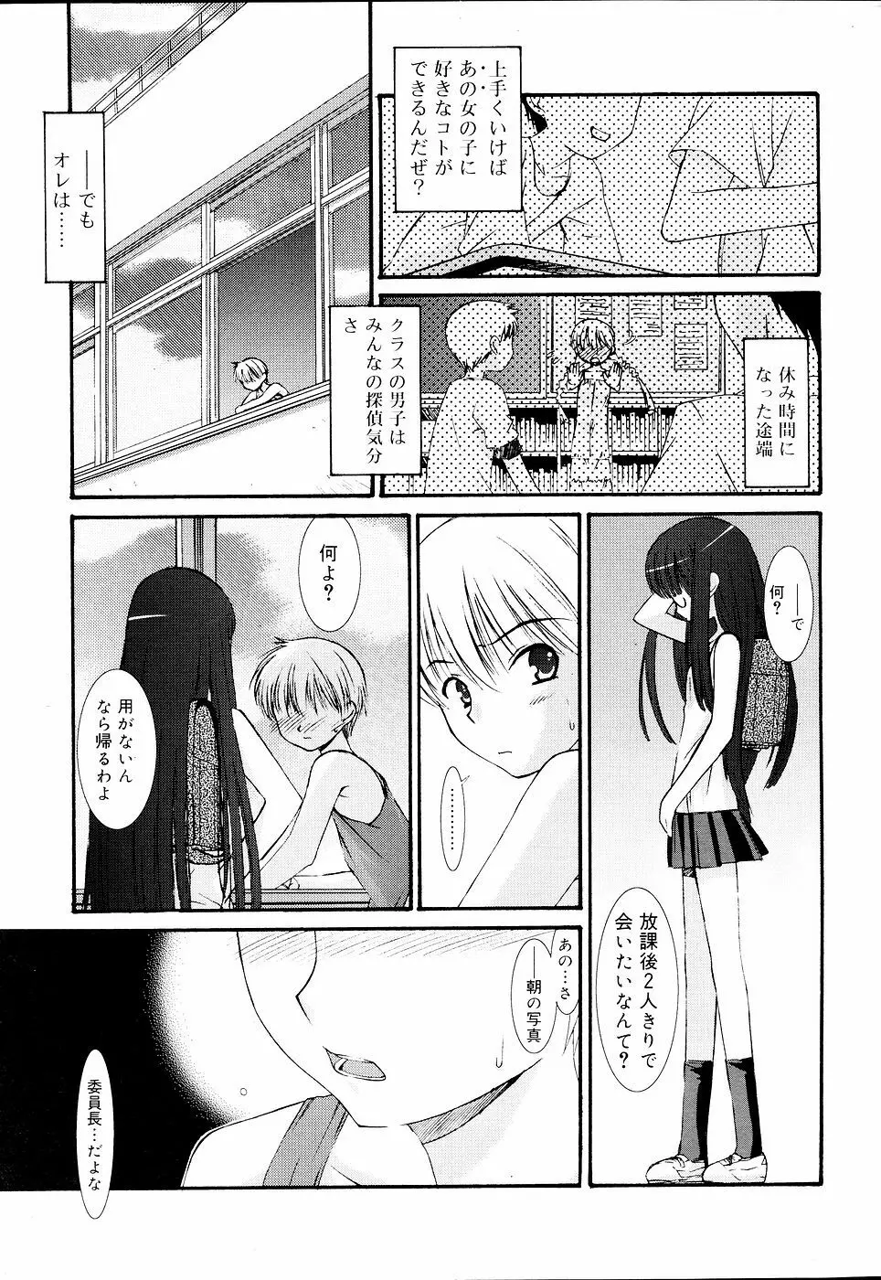 COMIC RiN 2006年09月号 32ページ