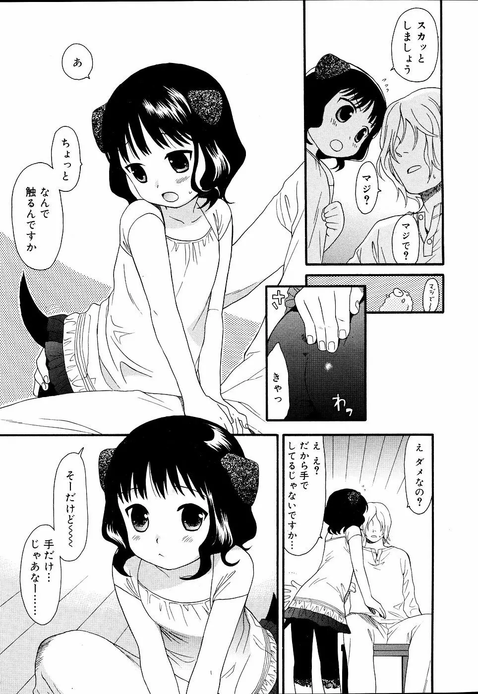 COMIC RiN 2006年09月号 88ページ