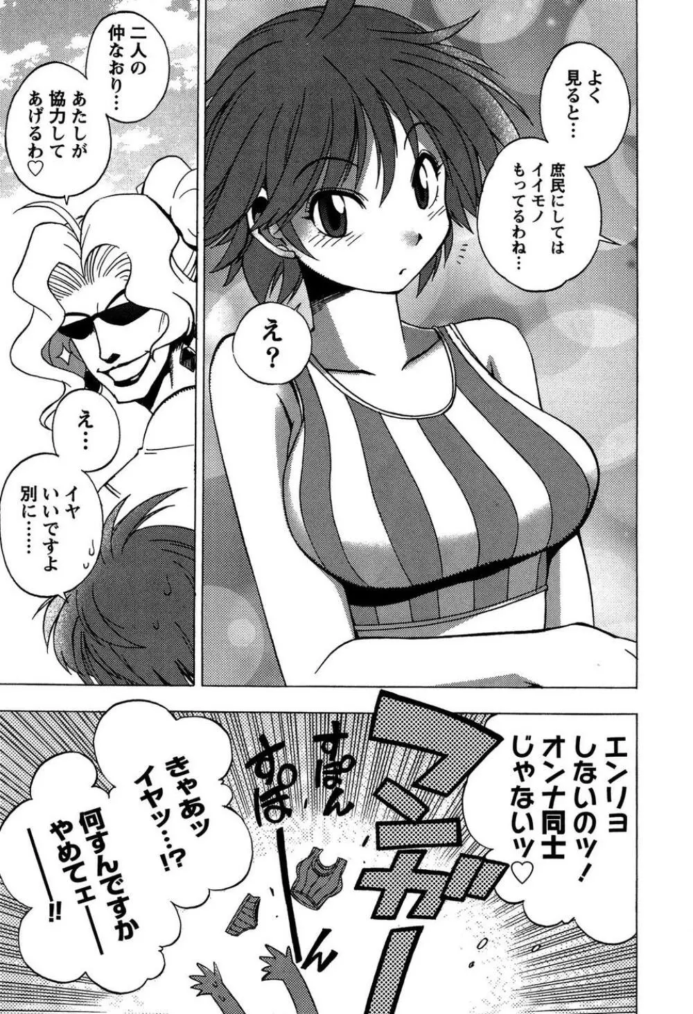 ももいろ女医ごっこ 111ページ