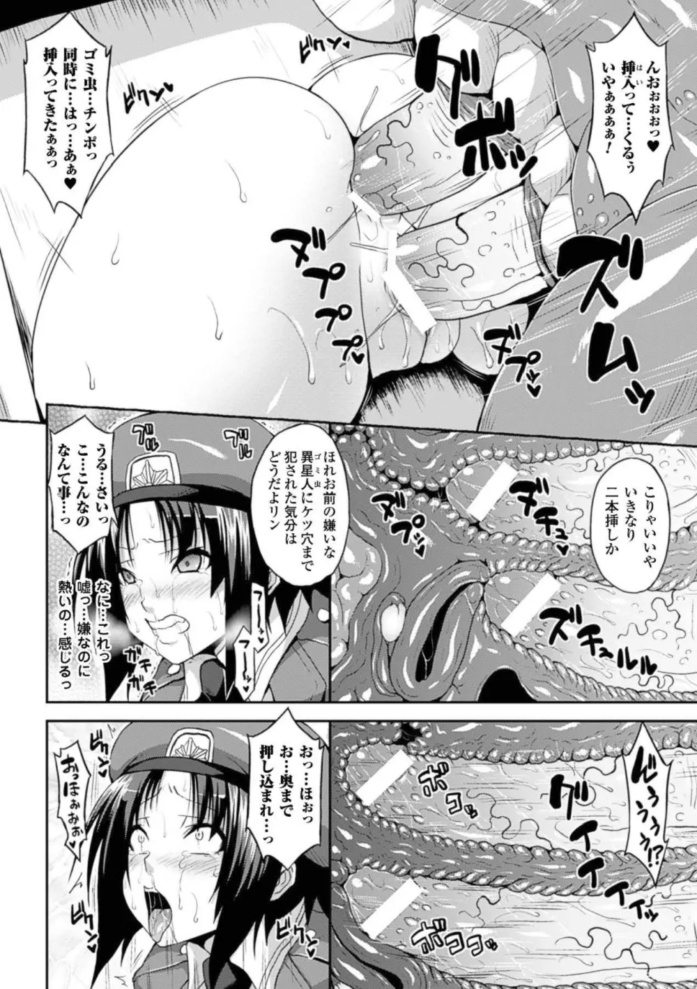 壁に埋め込まれた少女で性欲処理 Vol.1 15ページ