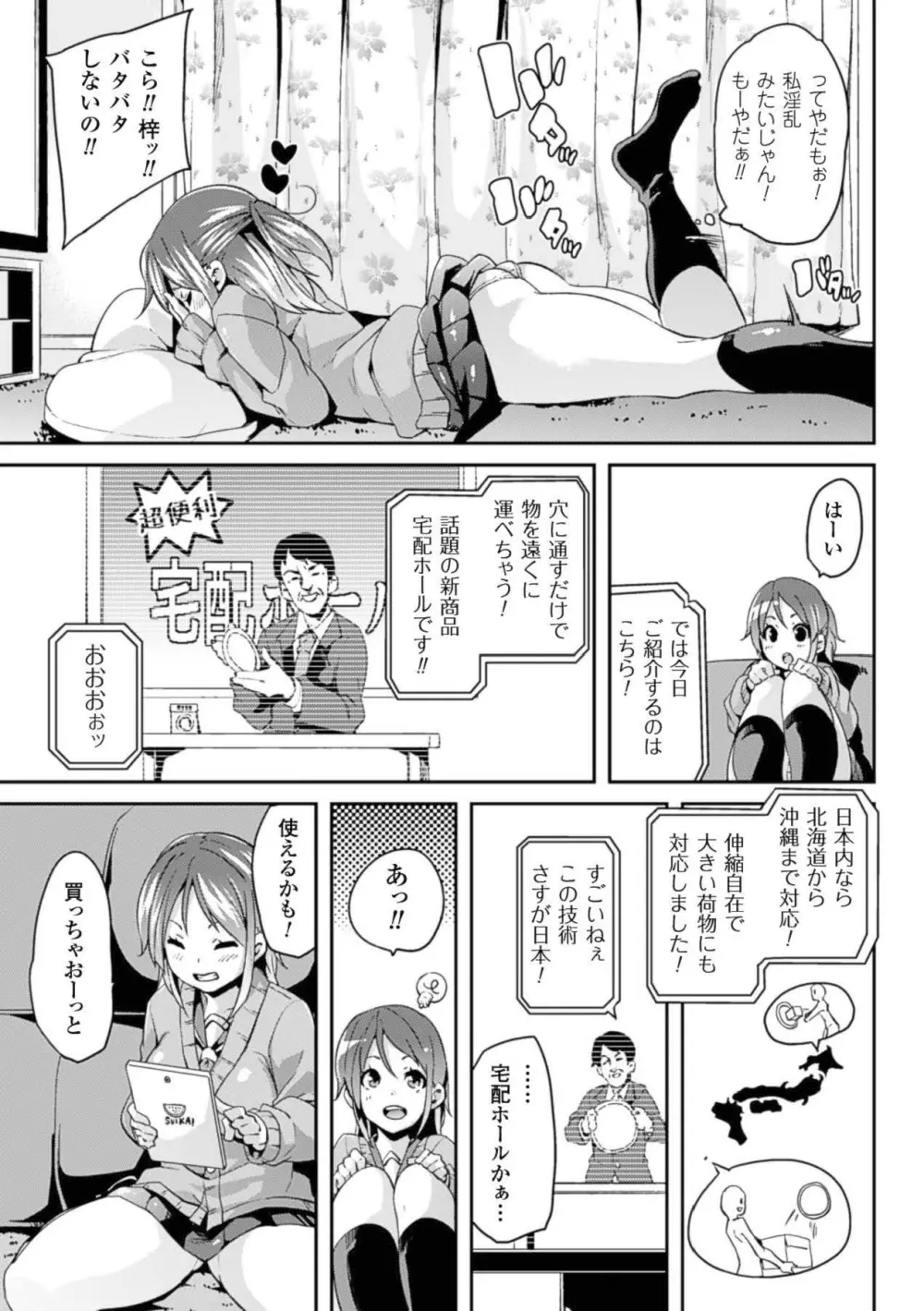 壁に埋め込まれた少女で性欲処理 Vol.1 60ページ