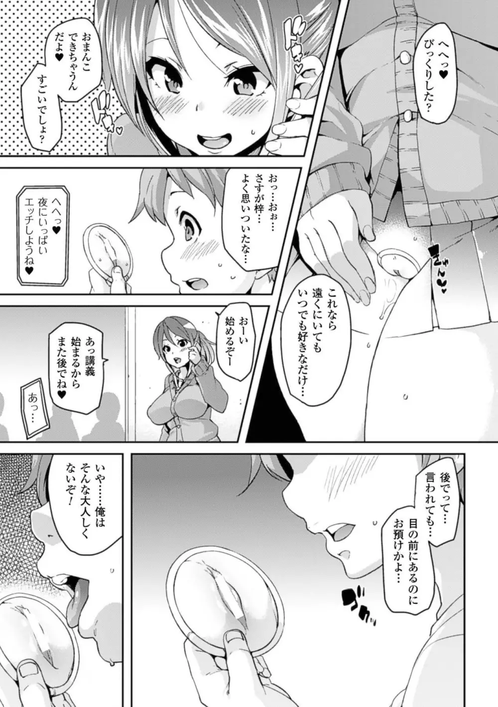 壁に埋め込まれた少女で性欲処理 Vol.1 62ページ