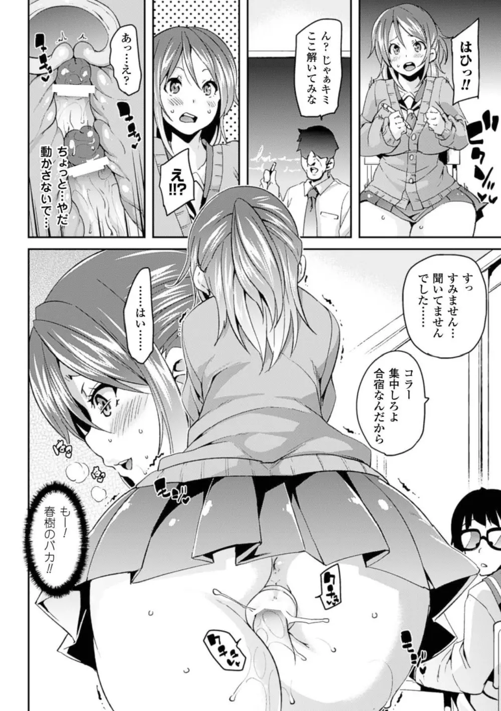 壁に埋め込まれた少女で性欲処理 Vol.1 65ページ