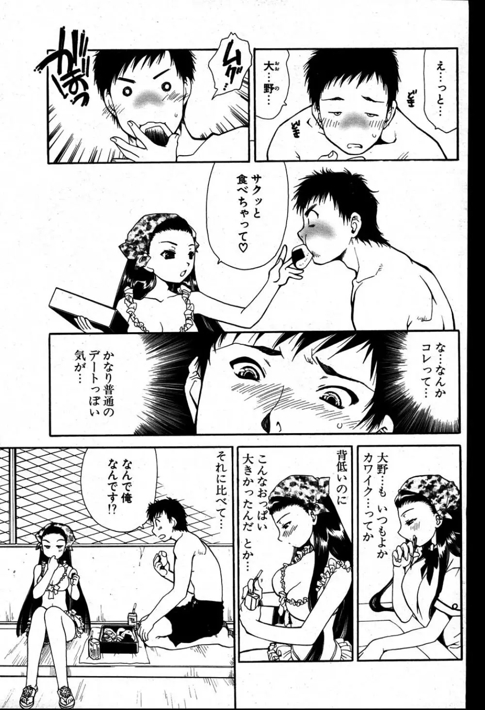 COMIC ポプリクラブ 2007年08月号 120ページ